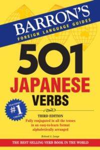 Barron's 501 Japanese Verbs