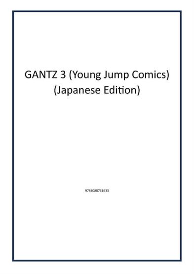 GANTZ 3 (Young Jump Comics) (Japanese Edition)