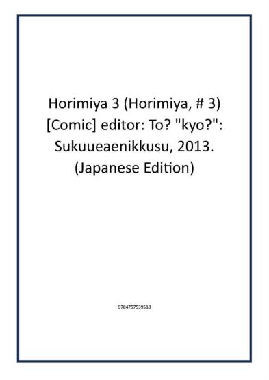 Horimiya 3 (Horimiya, # 3) [Comic] editor: To? 