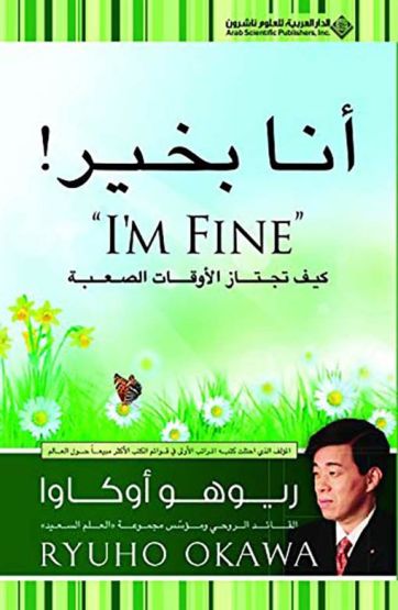 I'M Fine (Arapça)