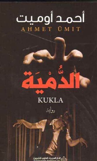 Kukla (Arapça)