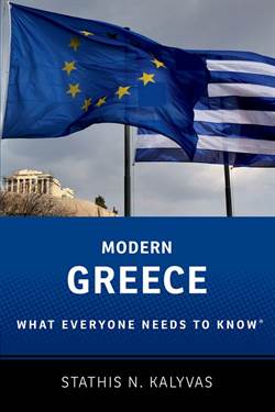 Modern Greece (What Everyone Needs To Know)