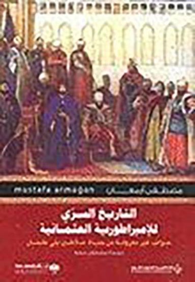 Osmanli'Nin Mahrem Tarihi (Arapça)