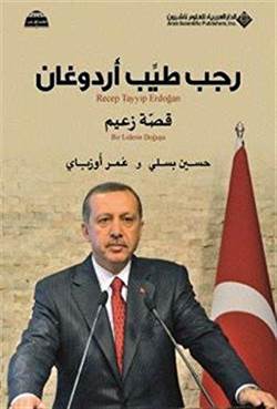 Recep Tayyip Erdoğan … The Story Of A Leader (Arapça)