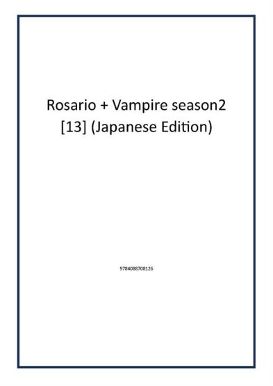 Rosario + Vampire season2 [13] (Japanese Edition)