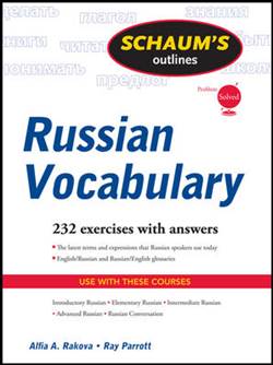 Schaum's Outline Of Russian Vocabulary