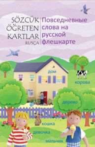 Sözcük Öğreten Kartlar - Rusça