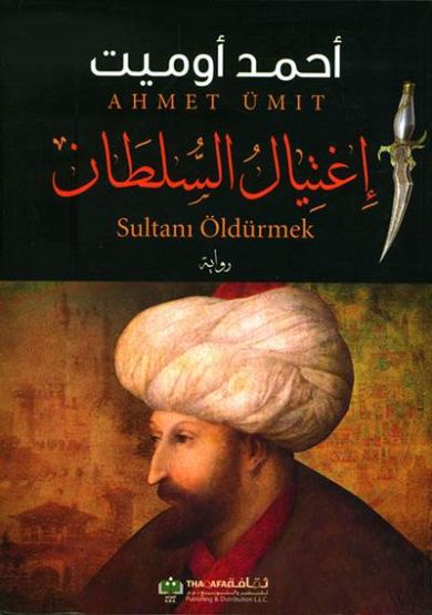 Sultanı Öldürmek (Arapça)