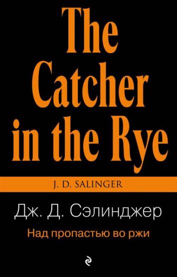 The Catcher İn The Rye (PB)