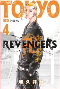 Tokyo Revengers 4 - Tokyo İntikamcıları