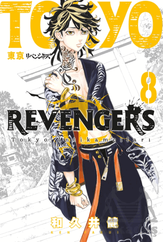 Tokyo Revengers 8. Cilt